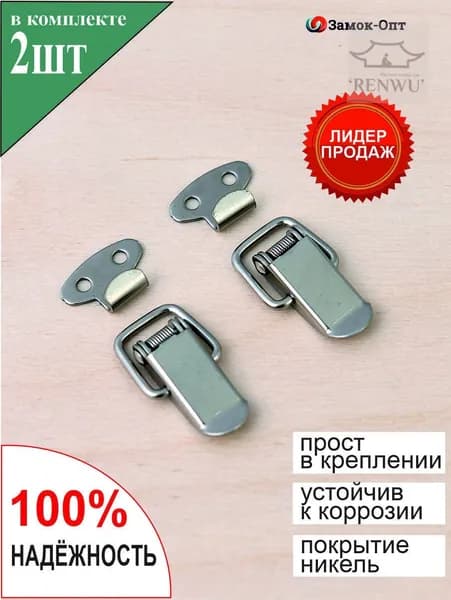 Тарная фурнитура