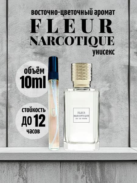 масляные духи спрей туалетная вода Fler Narcotique 10 мл