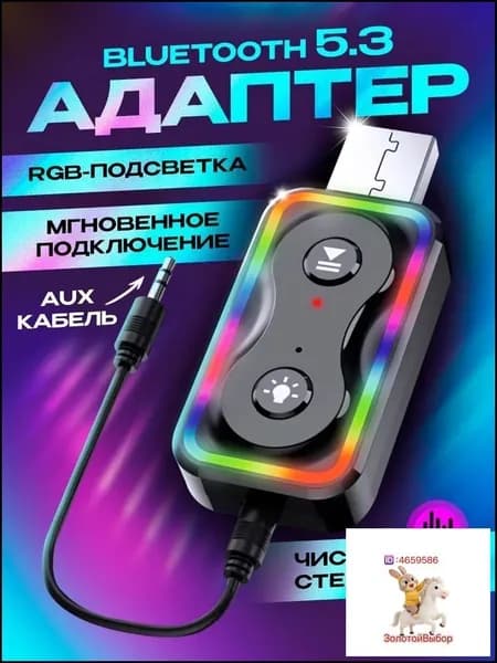 Аксессуар для автомагнитолы, диагональ: 1.5"