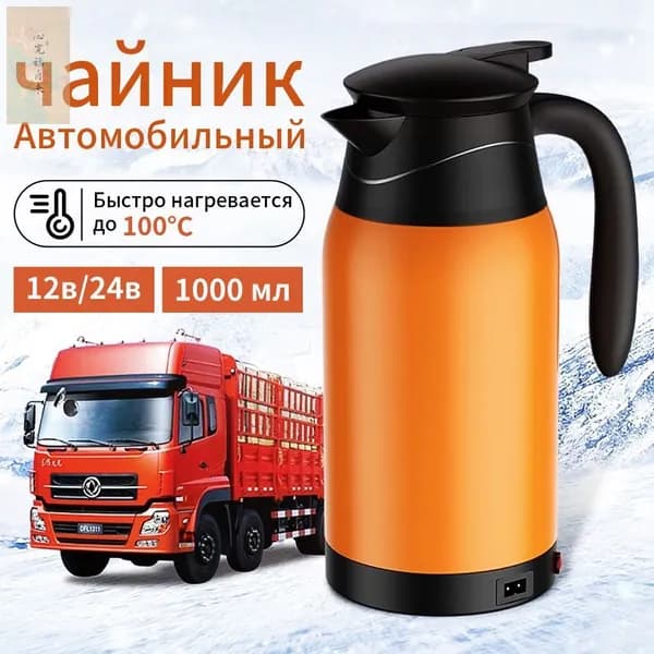 Электрический чайник mzm-20260306170212565_mzr_17, оранжевый
