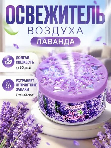 1 шт твердых вещества освежитель воздуха,используется в автомобилях/туалетах,Твердый освежитель воздуха с длительным ароматом и удалением запахов