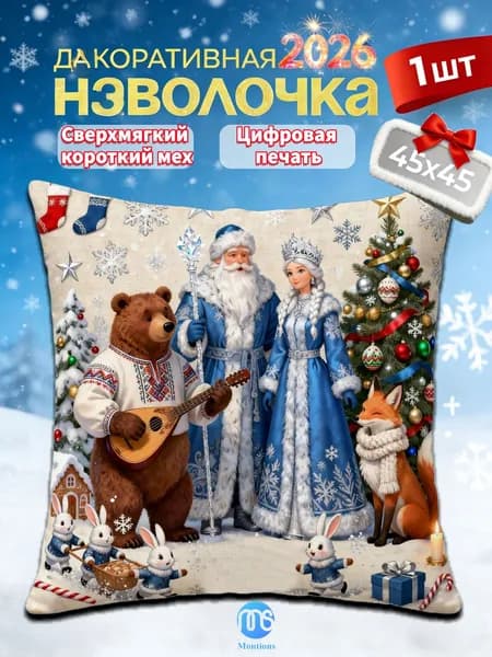 Наволочка, Наволочка, Хлопок, Полиэстер, 45x45 см  1шт