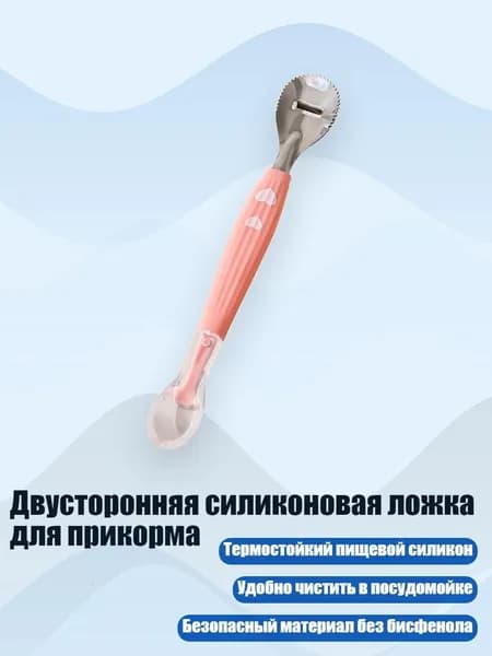 Двусторонняя силиконовая ложка для прикорма, - 5