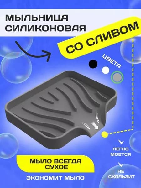 Мыльница