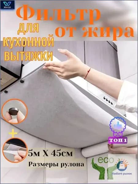 Фильтр для вытяжки кухонной жировой с линией перфорации жиропоглощающий против загрязнений, 45см Х 5м рулон