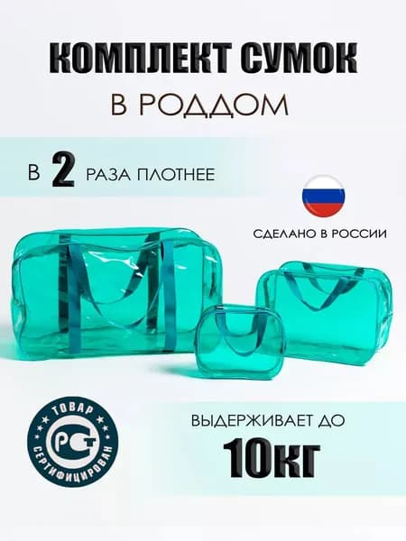 Moms care Сумка для мамы