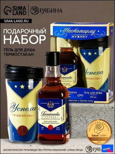 HARD LINE Набор средств для гигиены