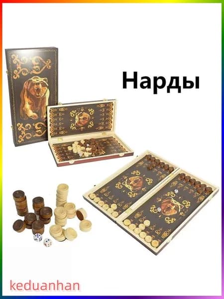 Нарды дорожные складные 30х16х4.5 см, деревянные, компактные для путешествий