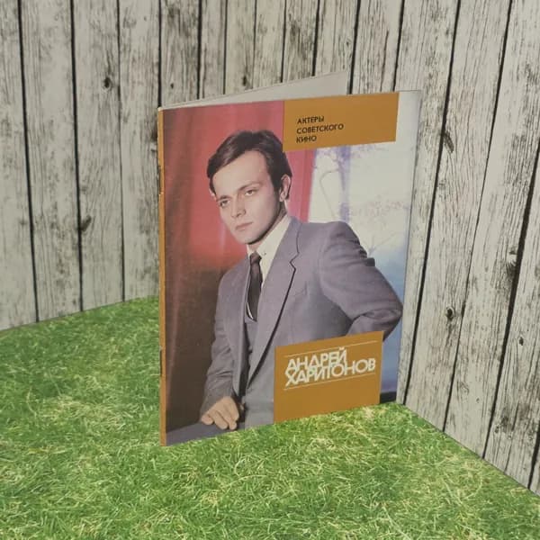 Андрей Харитонов (1988). Лифанова Татьяна Ивановна