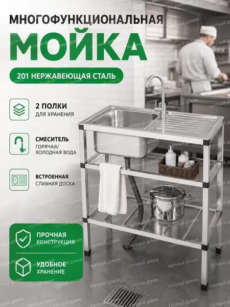 Садовая кухня,76х43х78см