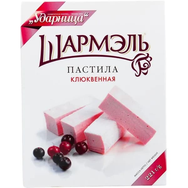 Пастила Ударница Шармэль Клюквенная 221 г