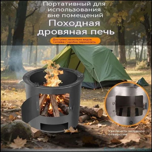 Дровяная печь для дома и пикников готовьте с дымком!