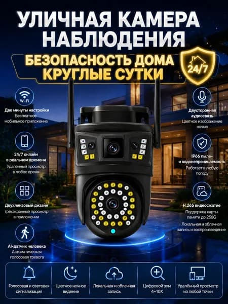 Камера видеонаблюдения wifi для дома камера видеонаблюдения wifi уличная