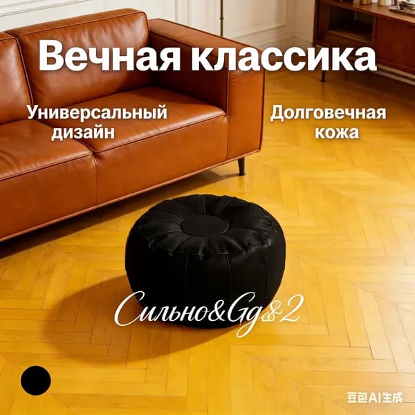Табурет, 1 шт.