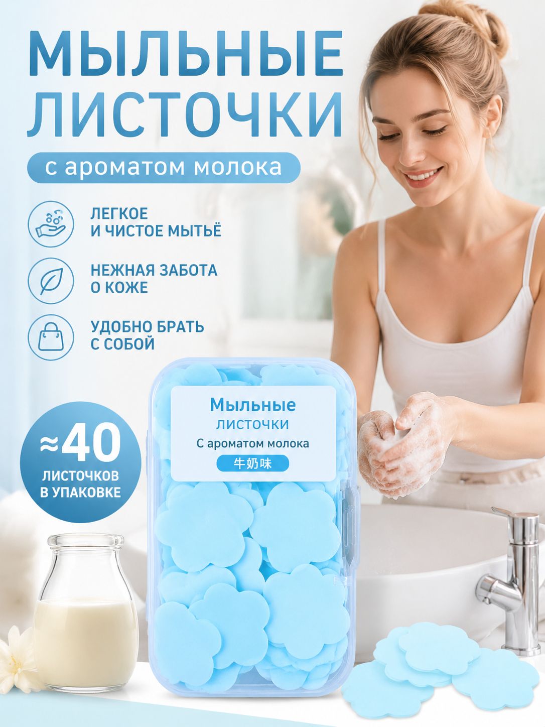 Мыльные лепестки для мытья рук в компактном футляре