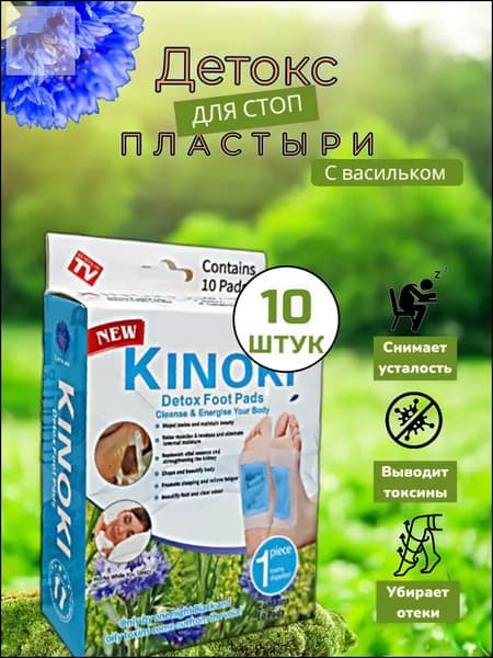 BloomBright Пластырь для похудения