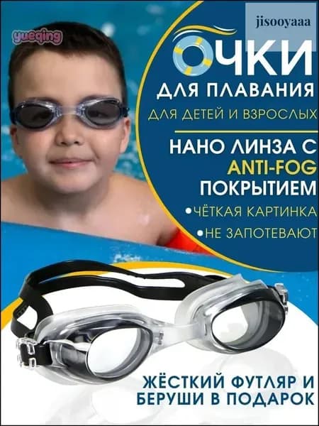 Линза для плавательных очков