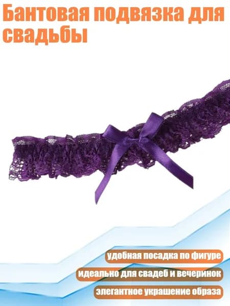 Бабочка