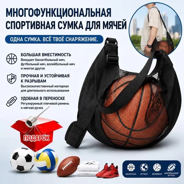 Сетка для мячей