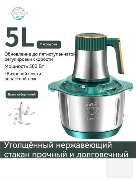 Мясорубка электрическая Мощная 800W, Нержавеющая сталь, Усиленный измельчитель для мяса, овощей, льда, орехов Кухонный чоппер Мультифункциональный (Семейный, Легко моется)