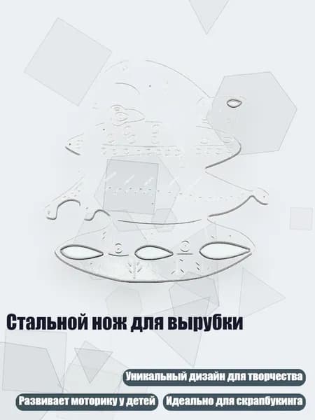 Стальной нож для вырубки, DY1329