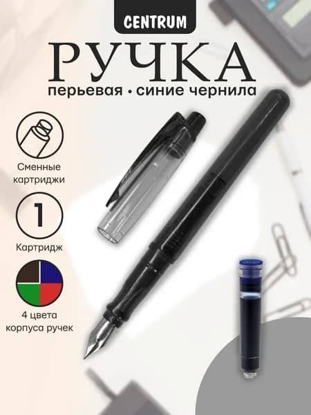 Ручка перьевая Pearl, черный корпус