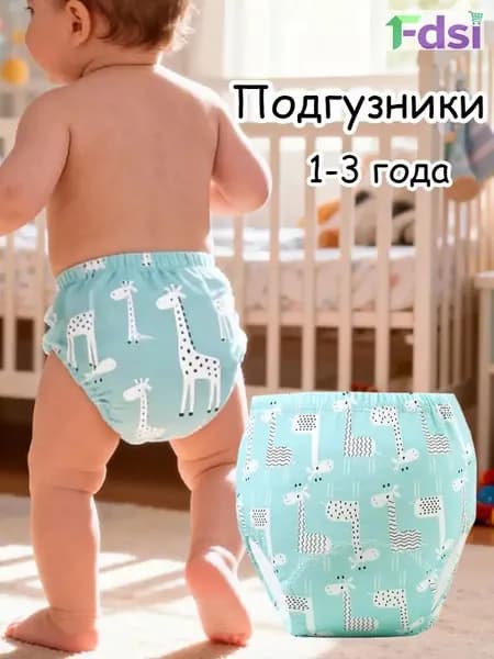 Качественный набор детских пеленок для новорожденных, из 5 подгузников