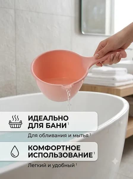 Ковш хозяйственный