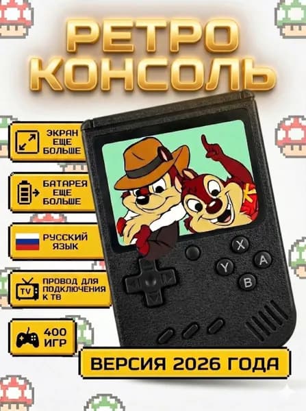 Портативная игровая приставка SUP Gamebox Plus 400 в 1, игровая консоль, приставка со встроенными играми черный