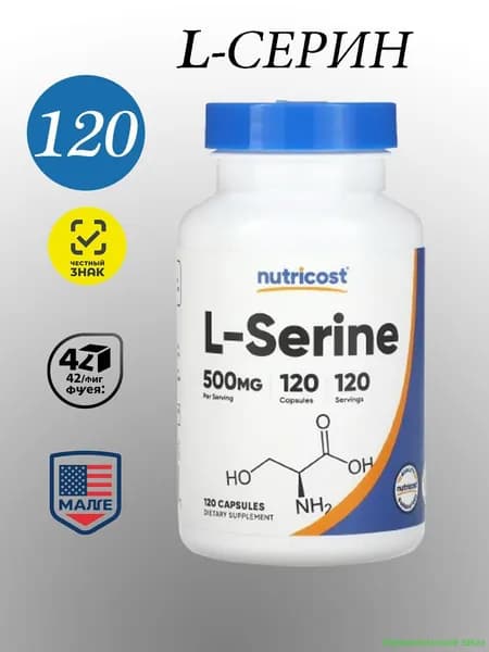 Nutricost, L-Серин, 500 мг, 120 капсул