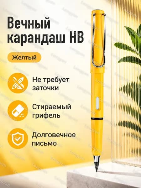 Карандаш, твердость: HB (Твердо-мягкий), толщина: 0.5 мм, 1 шт.