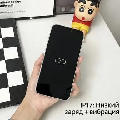 Модель смартфона iPhone 17 базовая версия демонстрационный экземпляр(ЧерныйРежим низкого заряда с вибрацией)
