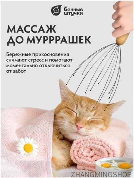 Обновленная версия массажера для головы с 12 когтями в качественной подарочной упаковке