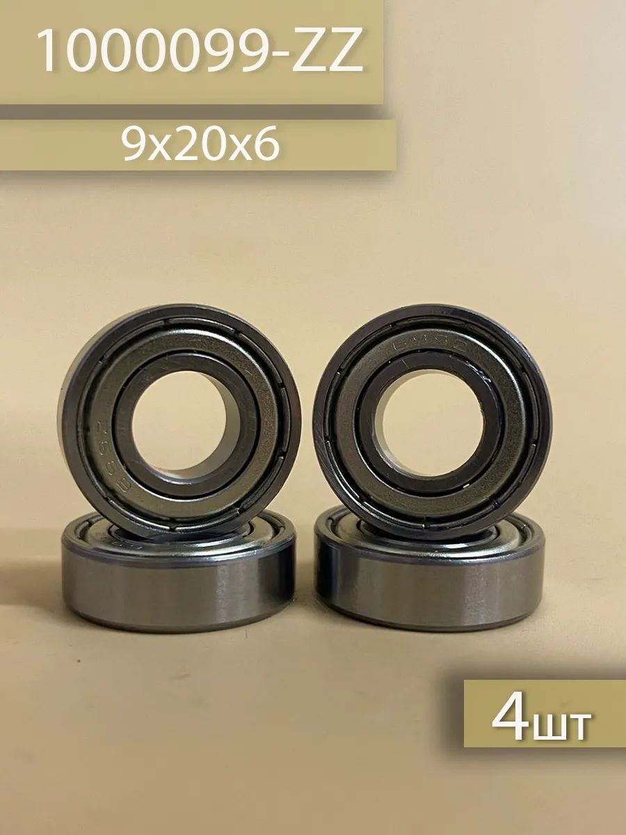 Подшипник 699 ZZ 4шт (9х20х6)