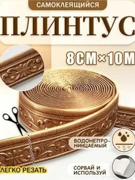 3D самоклеящаяся декоративная лента из вспененного материала, 10 м для потолка, плинтуса, стен и углов, подходит для украшения интерьера.