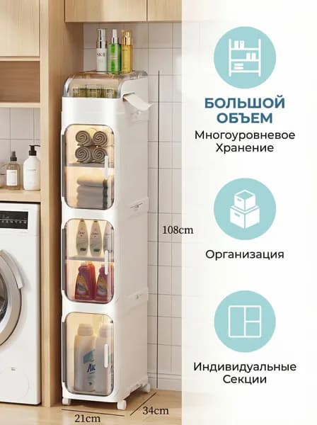 ДВА КЕДРА Тумба для ванной,, 21х34х108 см