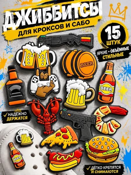MY JIBS Джиббитсы 14 шт