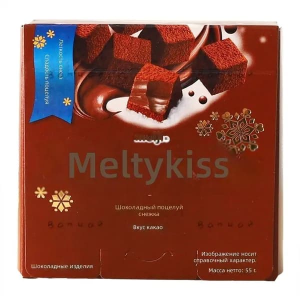 Шоколад Meiji Meltykiss с начинкой, какао, 55 гs