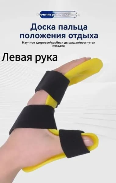 Накладки на ладони