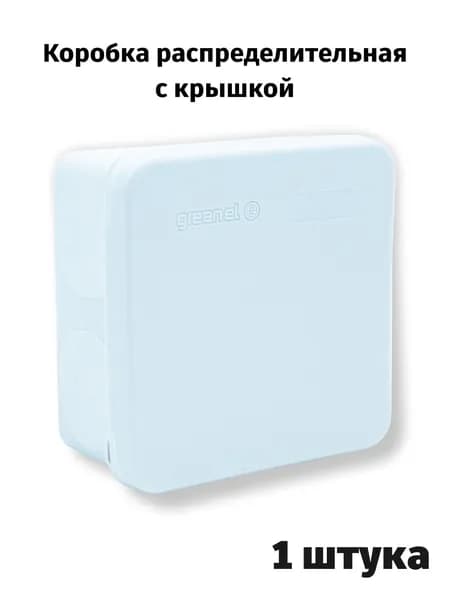 Коробка распределительная двухкомпонентная для наружного монтажа, безгалогенная (HF), атмосферостойкая, для улицы, в гараж