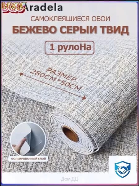 Стеновая панель