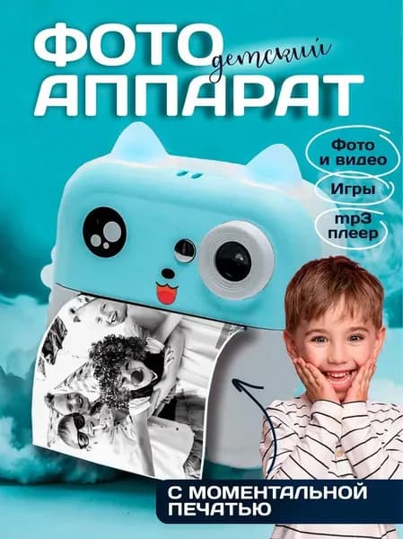 Детский фотоаппарат мгновенной печати Fun Printer, Голубой