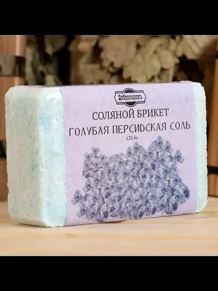 Голубая персидская соль для бани 1.35 кг