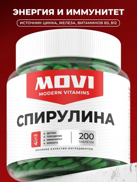 Спирулина прессованная в таблетках, суперфуд для похудения, 100гр