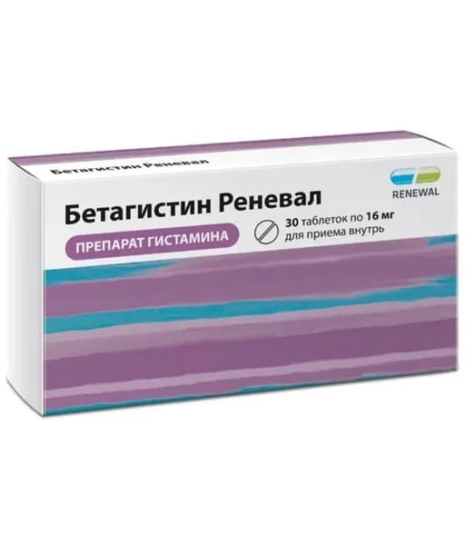 Бетагистин Реневал, таблетки 16 мг, 30 шт.