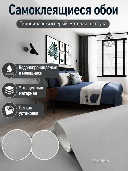 Обои Виниловые 1 м, 0.4 м
