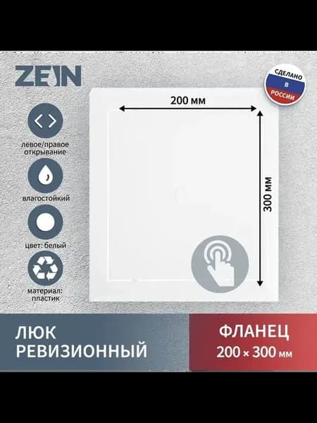 Ревизионный люк для потолка и стен