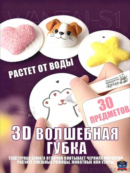 Большой набор для творчества "Волшебная губка", 30 предметов. DIY сквиш-раскраска: 15 заготовок, краски (12 цветов), кисти и палитра
