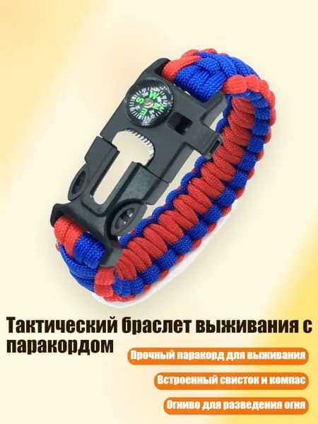 Тактический браслет выживания с паракордом, синий плюс красный