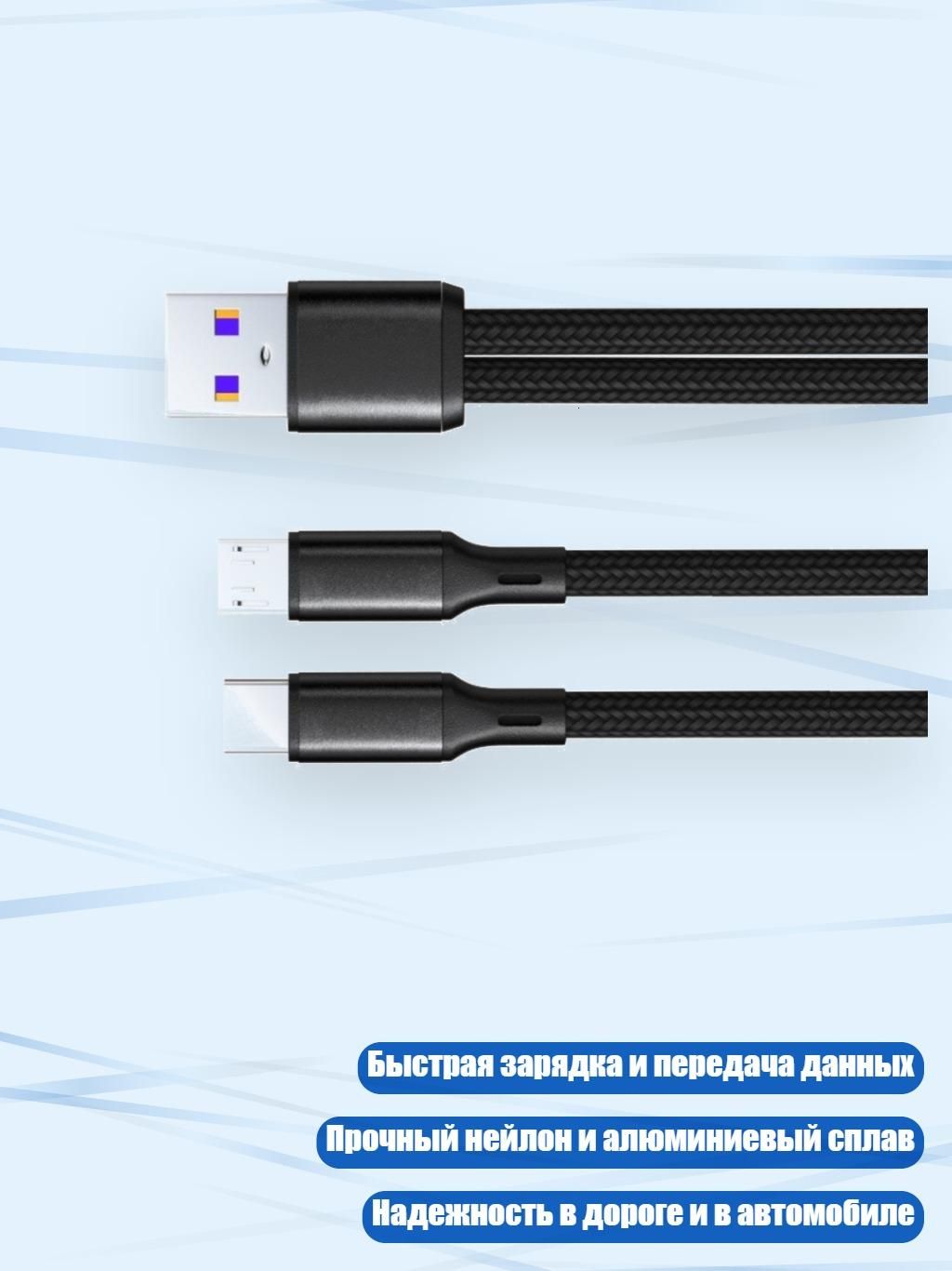 Провод соединительный